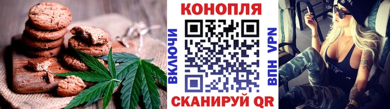 Печенье с ТГК конопля  наркошоп  Волоколамск 