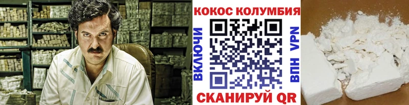 цены наркотик Волоколамск мега ссылка КОКАИН 99%