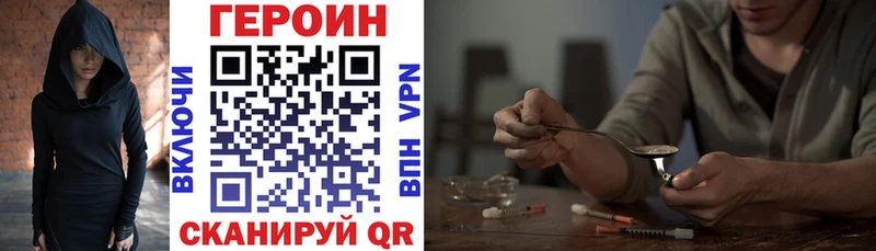 Героин афганец  Волоколамск 