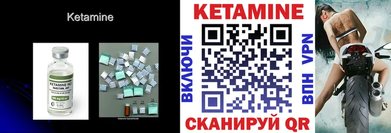 Кетамин VHQ гидра ссылка Волоколамск где купить